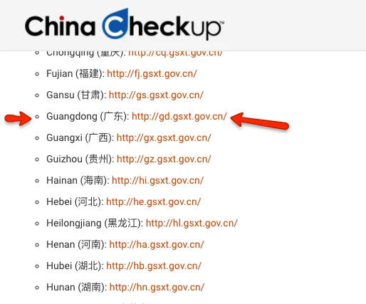 China Checkup AIC List Screenshot
