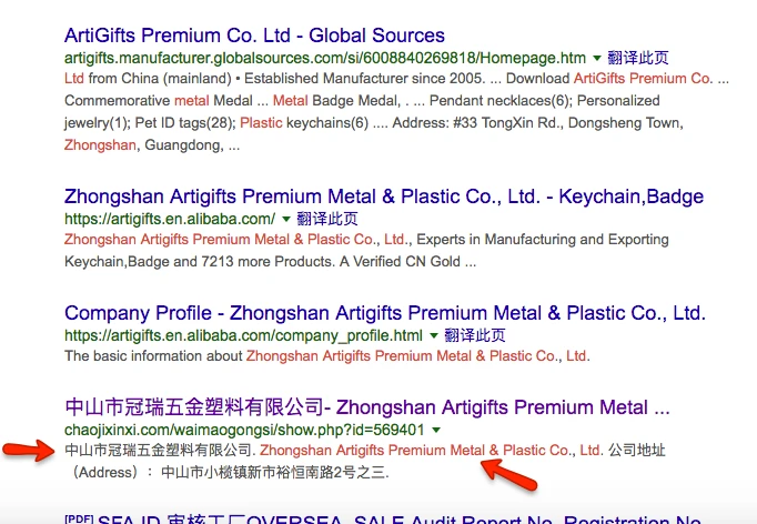 Google search Results looking for chinese supplier company name